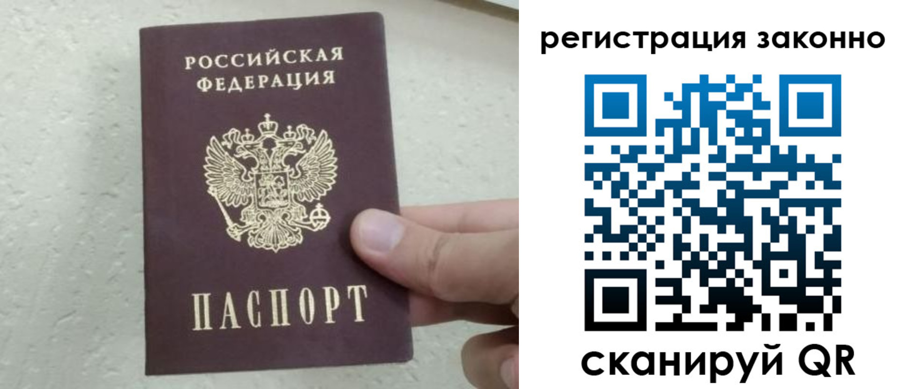 временная регистрация для всех в Качканаре