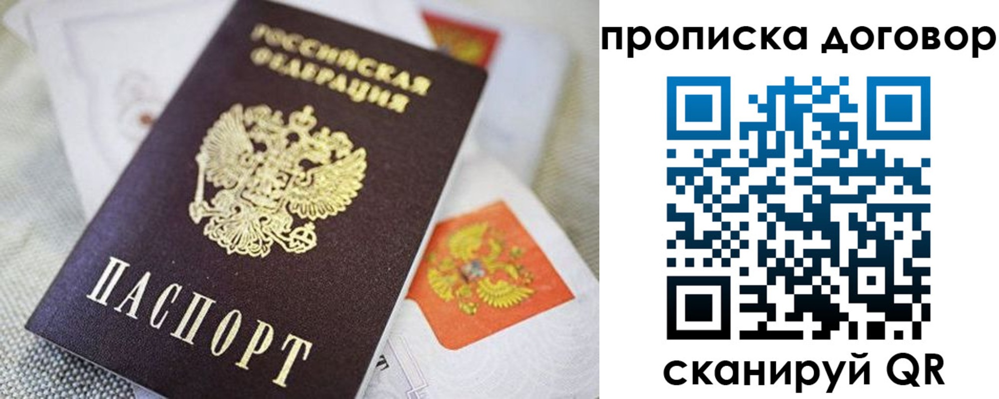 временная регистрация в Качканаре